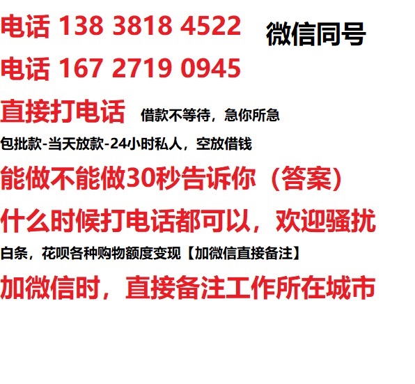 增城借钱上门放款|增城线下个人借贷周转|增城私人放款联系方式